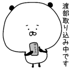The surname of the panda is Watabe sticker #13964561