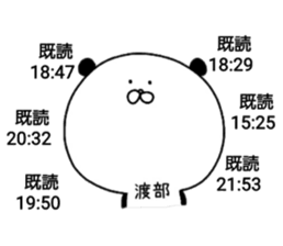 The surname of the panda is Watabe sticker #13964565