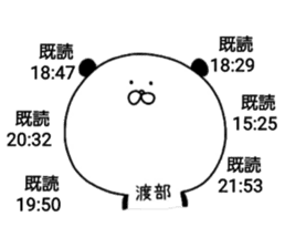 The surname of the panda is Watabe sticker #13964565