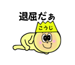 stickers for KOJI sticker #13964601