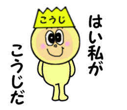 stickers for KOJI sticker #13964606