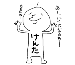 kenta2!!!!!!!!!! sticker #13964838