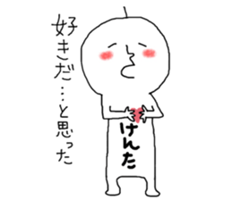 kenta2!!!!!!!!!! sticker #13964841