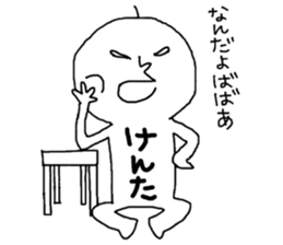 kenta2!!!!!!!!!! sticker #13964842