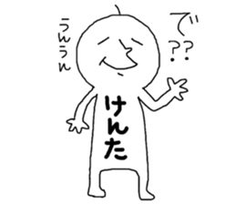 kenta2!!!!!!!!!! sticker #13964843