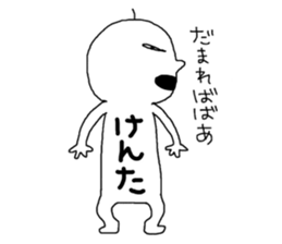 kenta2!!!!!!!!!! sticker #13964845