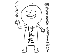 kenta2!!!!!!!!!! sticker #13964846