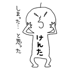 kenta2!!!!!!!!!! sticker #13964850