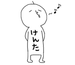 kenta2!!!!!!!!!! sticker #13964852