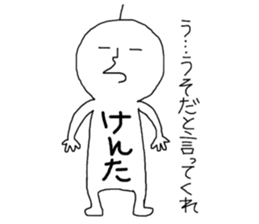 kenta2!!!!!!!!!! sticker #13964854