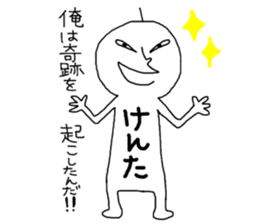 kenta2!!!!!!!!!! sticker #13964856