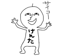 kenta2!!!!!!!!!! sticker #13964859