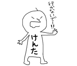 kenta2!!!!!!!!!! sticker #13964861