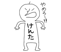 kenta2!!!!!!!!!! sticker #13964863