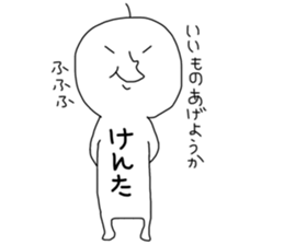 kenta2!!!!!!!!!! sticker #13964864