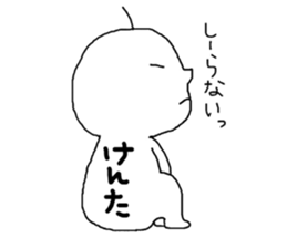 kenta2!!!!!!!!!! sticker #13964866