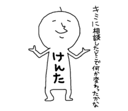 kenta2!!!!!!!!!! sticker #13964868