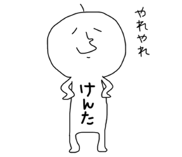 kenta2!!!!!!!!!! sticker #13964869