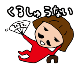 I'm hiroe sticker #13965250