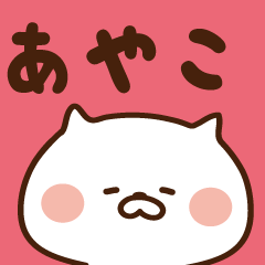 The sticker Ayako uses
