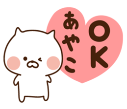 The sticker Ayako uses sticker #13965398