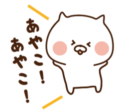 The sticker Ayako uses sticker #13965399