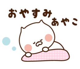 The sticker Ayako uses sticker #13965401