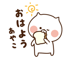 The sticker Ayako uses sticker #13965402