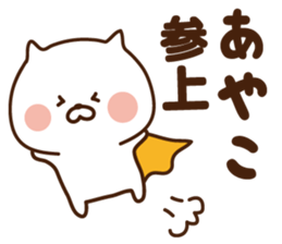 The sticker Ayako uses sticker #13965403