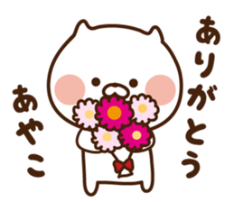 The sticker Ayako uses sticker #13965404