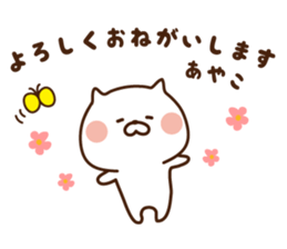 The sticker Ayako uses sticker #13965405