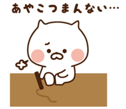 The sticker Ayako uses sticker #13965406