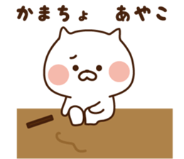 The sticker Ayako uses sticker #13965407