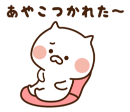 The sticker Ayako uses sticker #13965408