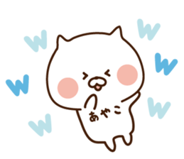 The sticker Ayako uses sticker #13965409