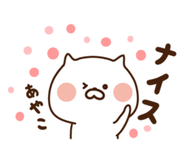 The sticker Ayako uses sticker #13965411