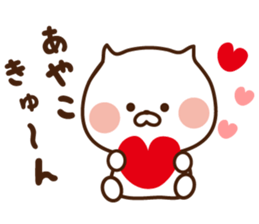 The sticker Ayako uses sticker #13965412