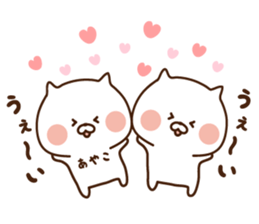 The sticker Ayako uses sticker #13965413