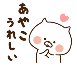 The sticker Ayako uses sticker #13965414