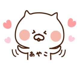 The sticker Ayako uses sticker #13965416