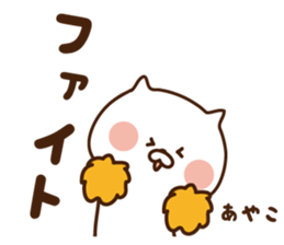 The sticker Ayako uses sticker #13965417