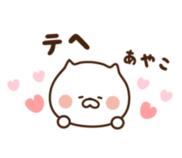 The sticker Ayako uses sticker #13965419