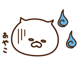 The sticker Ayako uses sticker #13965420