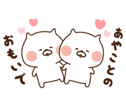 The sticker Ayako uses sticker #13965421