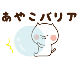 The sticker Ayako uses sticker #13965423