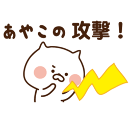 The sticker Ayako uses sticker #13965424