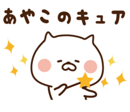 The sticker Ayako uses sticker #13965425