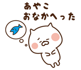 The sticker Ayako uses sticker #13965426