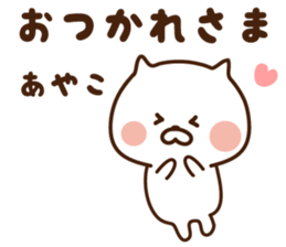 The sticker Ayako uses sticker #13965428