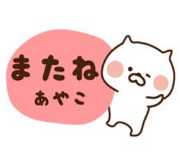 The sticker Ayako uses sticker #13965429